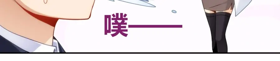 《我是高富帅》第92话 第19页