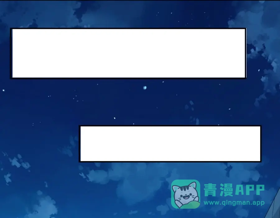 《我是高富帅》第92话 第86页
