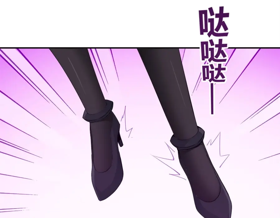 《我是高富帅》第92话 第14页