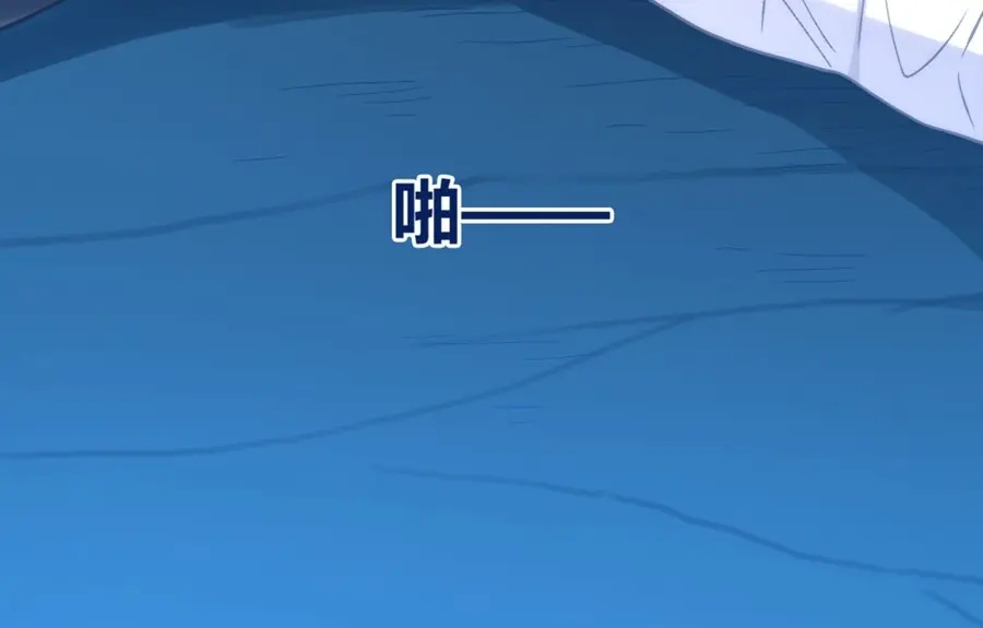 《我是高富帅》第92话 第92页