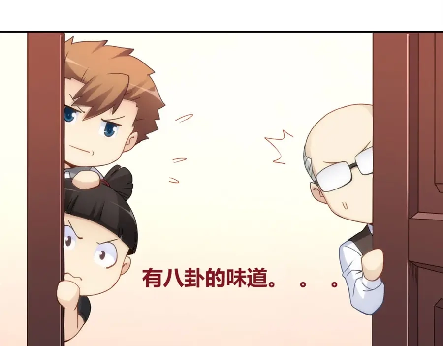 《我是高富帅》第92话 第29页