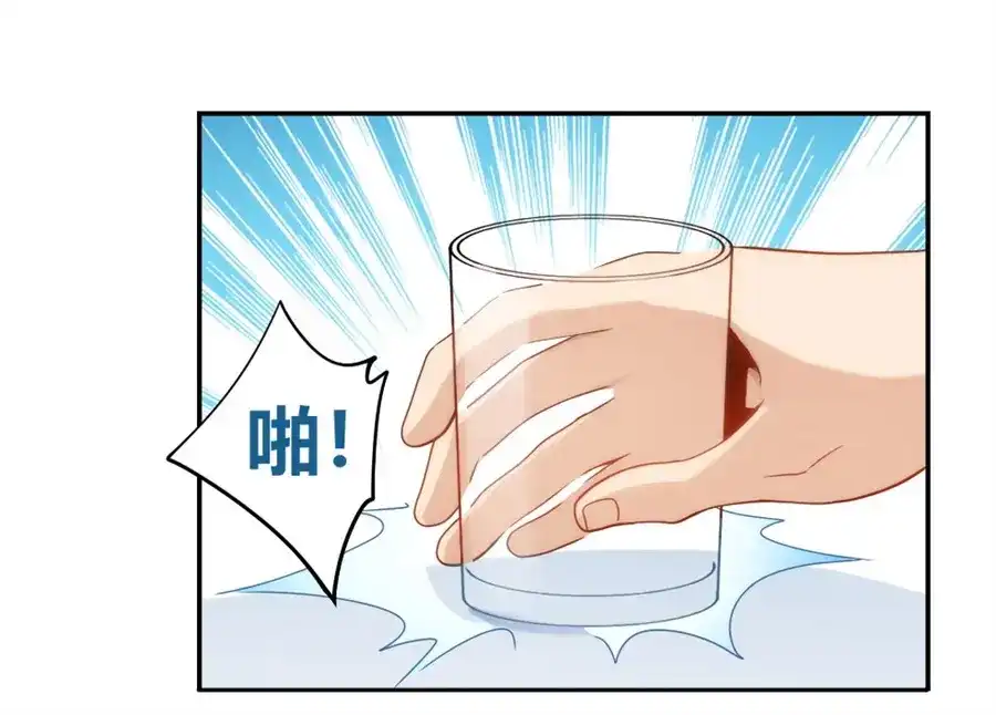 《我是高富帅》第92话 第82页