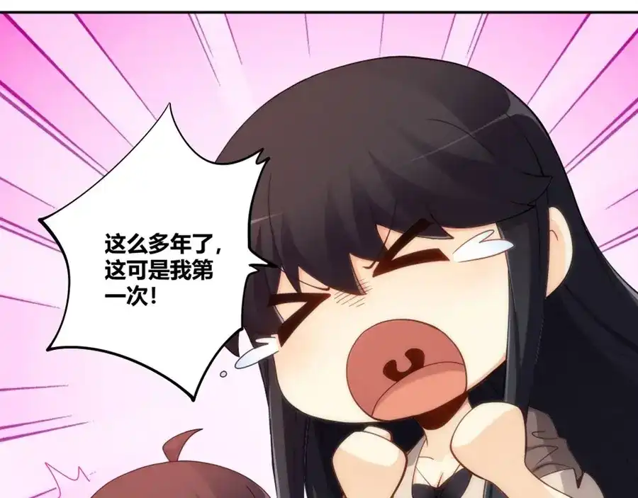 《我是高富帅》第92话 第27页