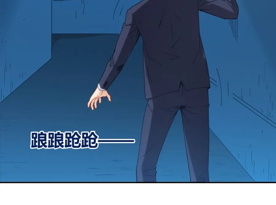 《我是高富帅》第92话 第89页