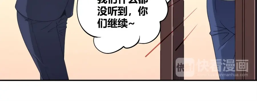 《我是高富帅》第92话 第33页