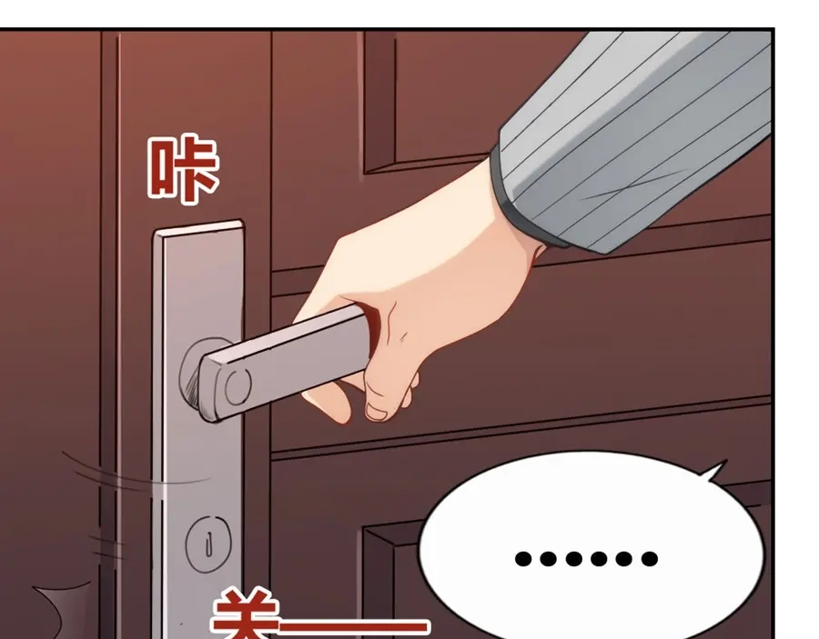 《我是高富帅》第92话 第48页