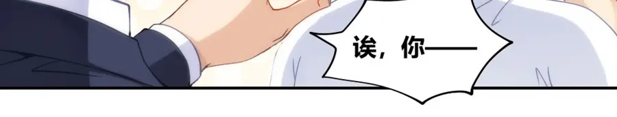 《我是高富帅》第92话 第78页