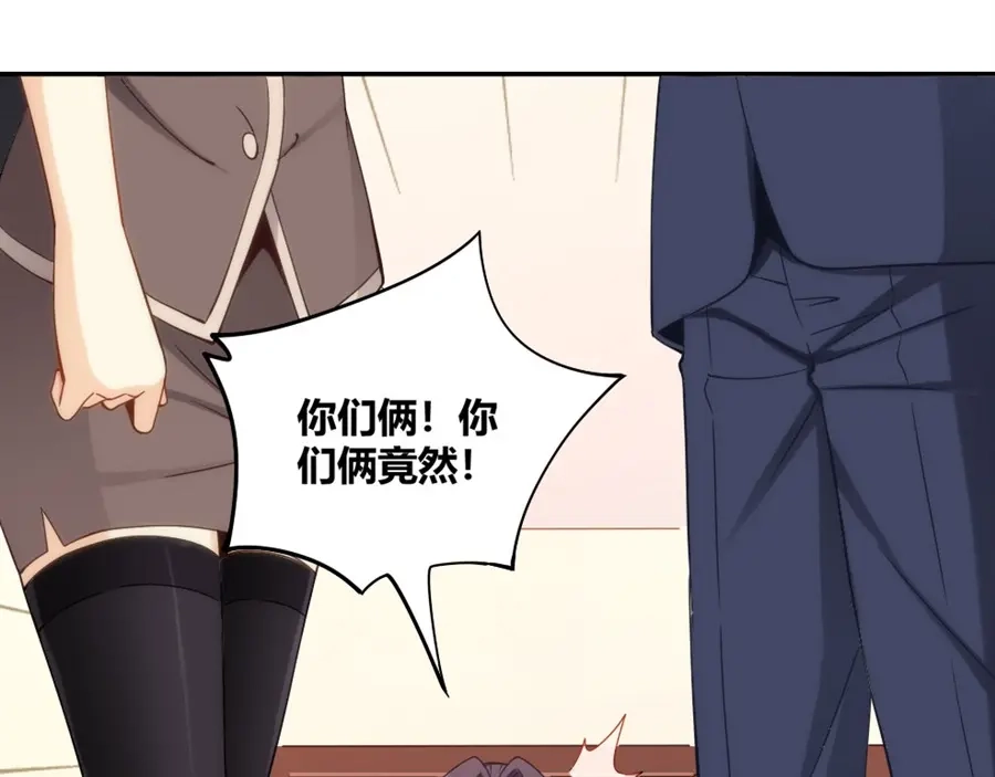 《我是高富帅》第92话 第42页