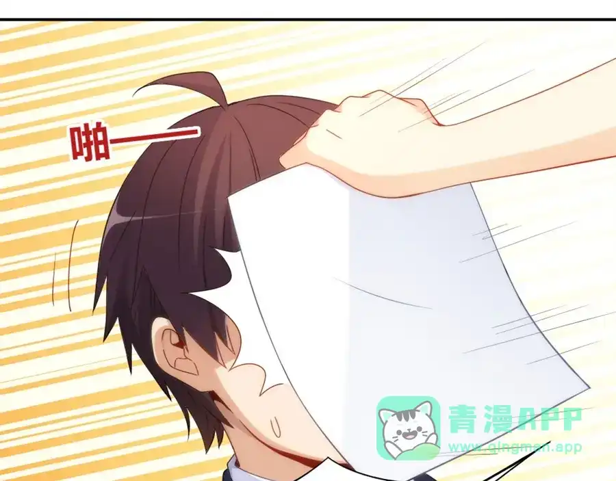 《我是高富帅》第92话 第21页