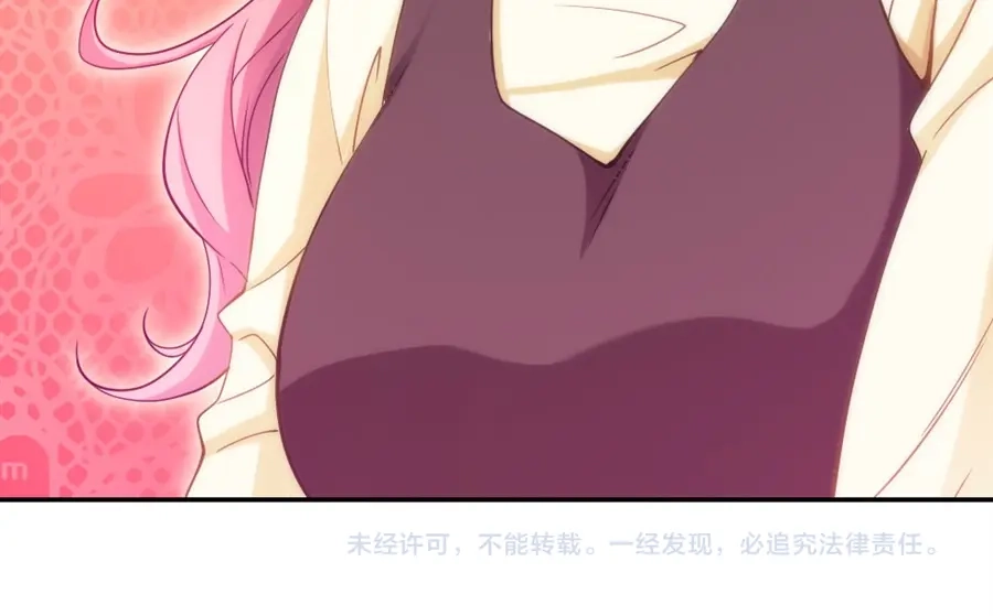 《我是高富帅》第92话 第97页