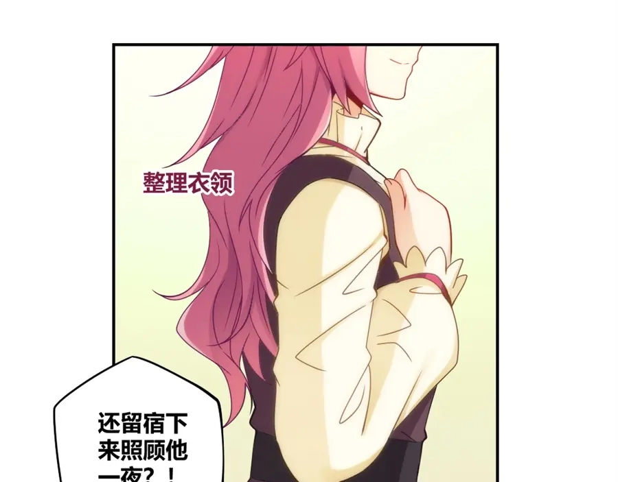 《我是高富帅》第93话 第55页