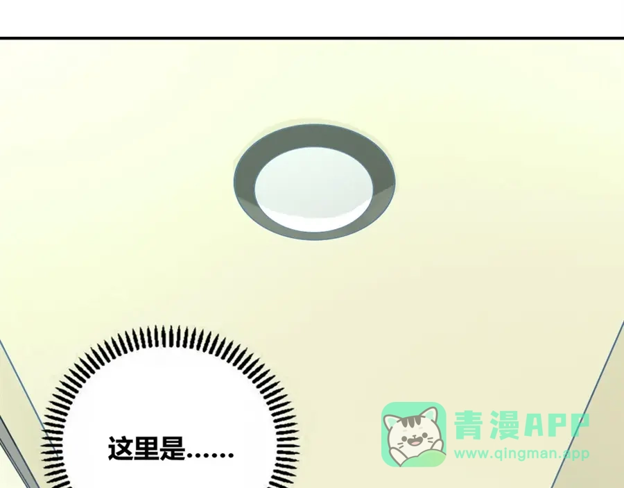 《我是高富帅》第93话 第6页