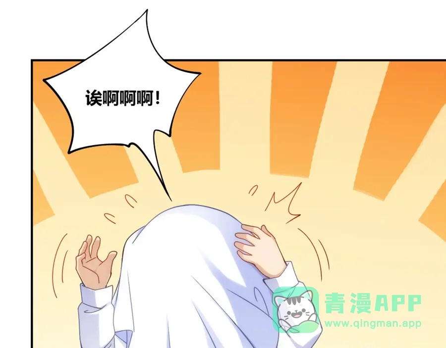 《我是高富帅》第93话 第51页