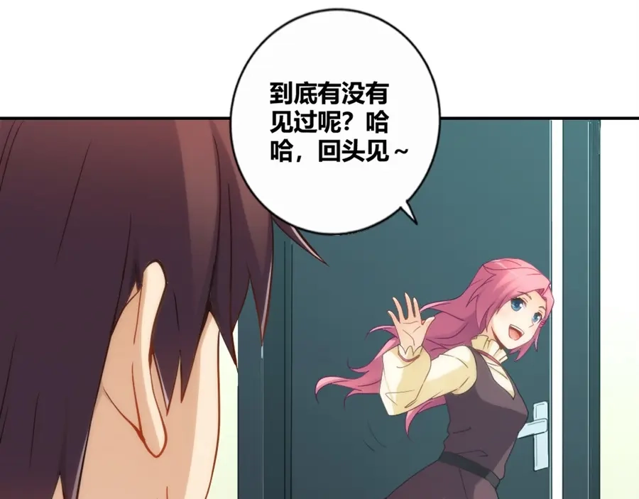 《我是高富帅》第93话 第64页