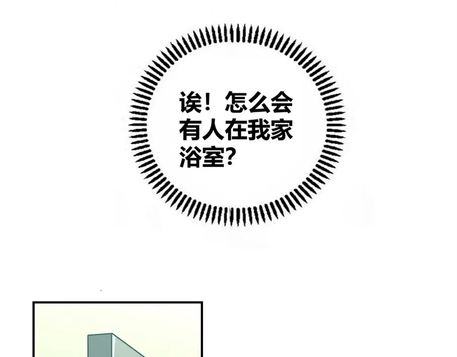 《我是高富帅》第93话 第24页