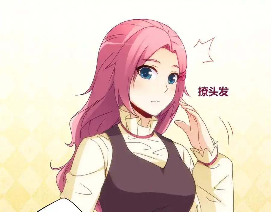 《我是高富帅》第93话 第57页