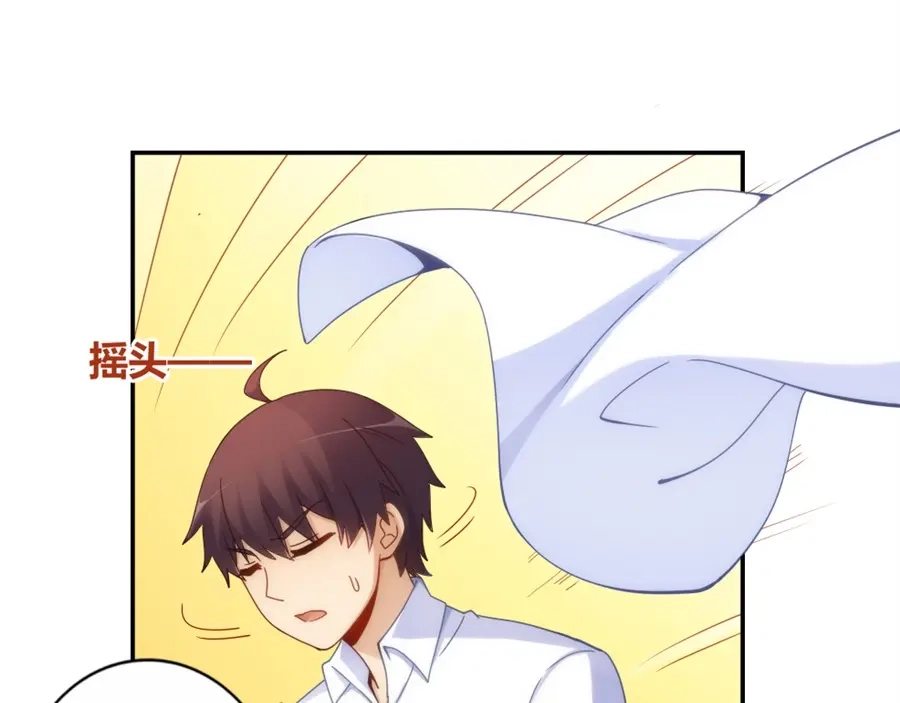 《我是高富帅》第93话 第49页