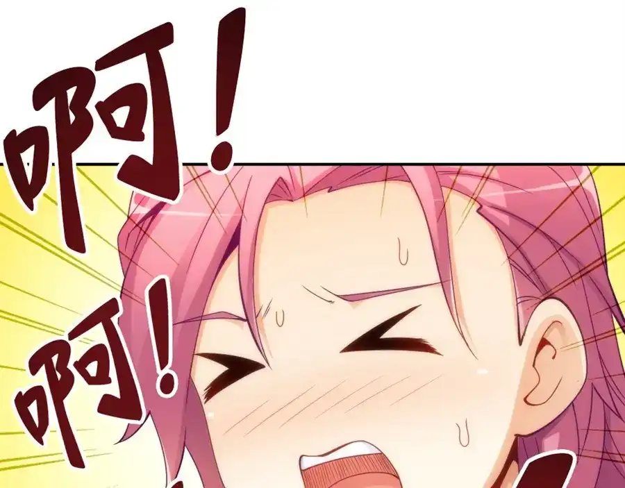 《我是高富帅》第93话 第18页