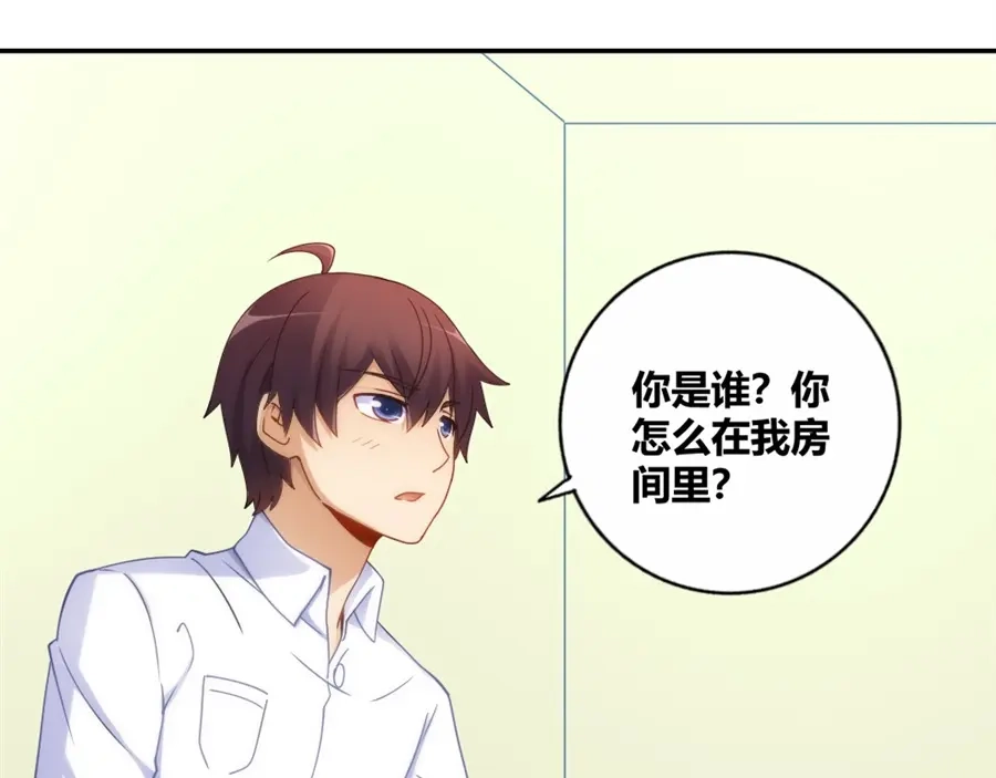 《我是高富帅》第93话 第30页