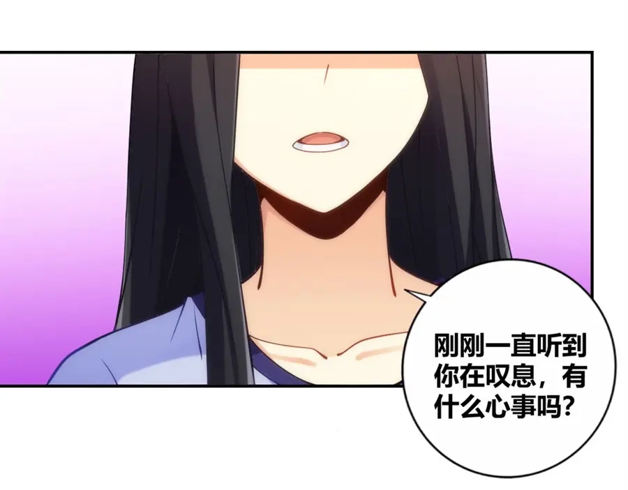 《我是高富帅》第94话 第67页