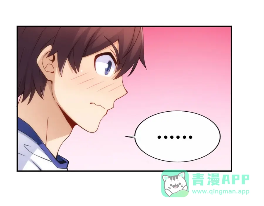 《我是高富帅》第94话 第86页