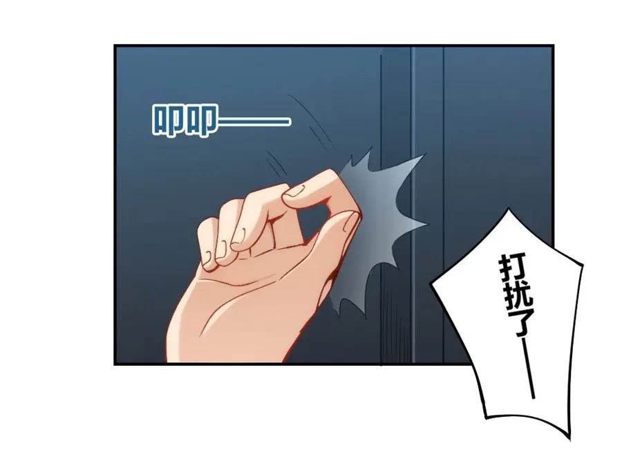 《我是高富帅》第94话 第88页