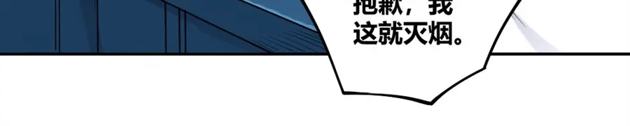 《我是高富帅》第94话 第58页