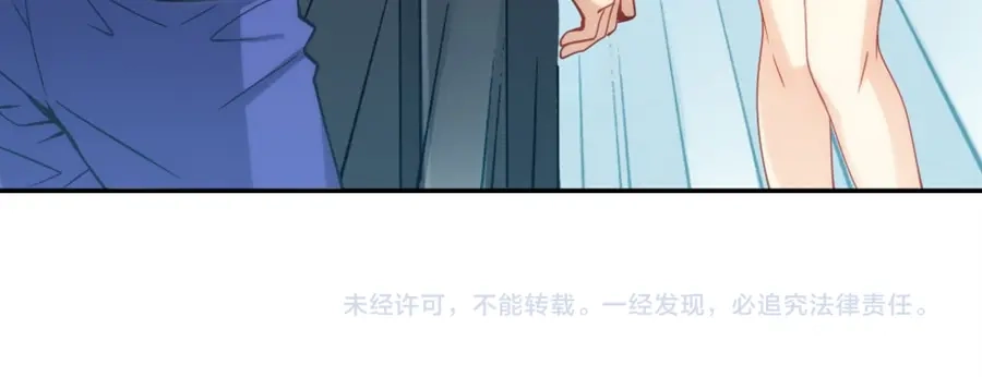《我是高富帅》第94话 第92页