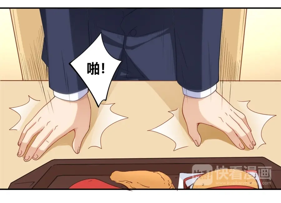 《我是高富帅》第94话 第30页