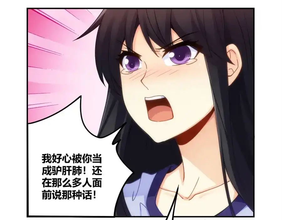 《我是高富帅》第95话 第38页