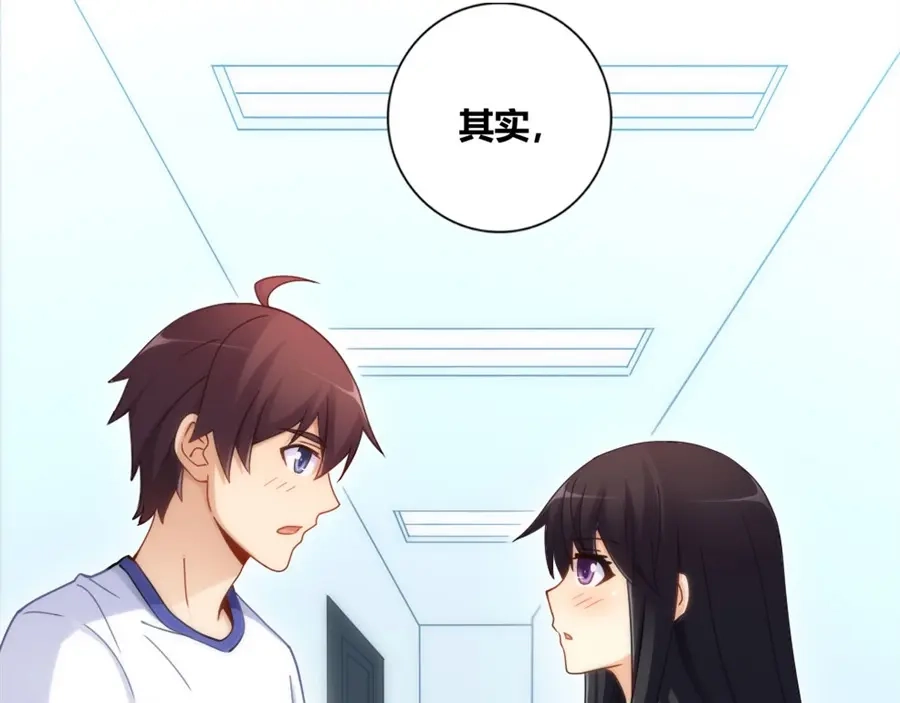 《我是高富帅》第95话 第52页