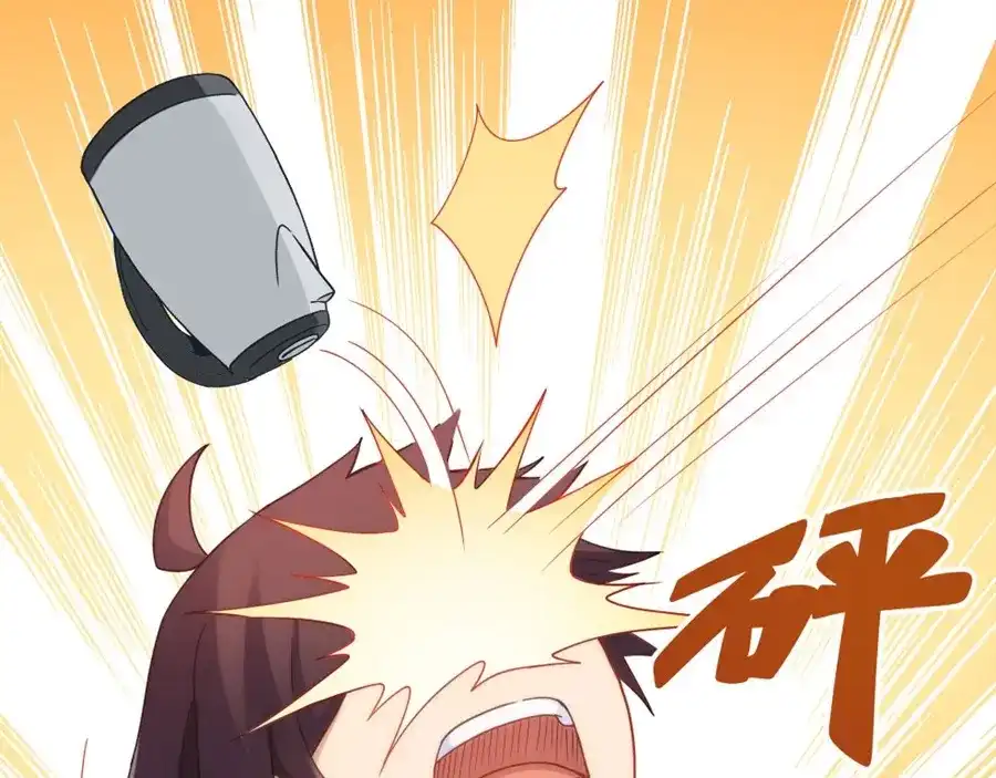 《我是高富帅》第95话 第108页