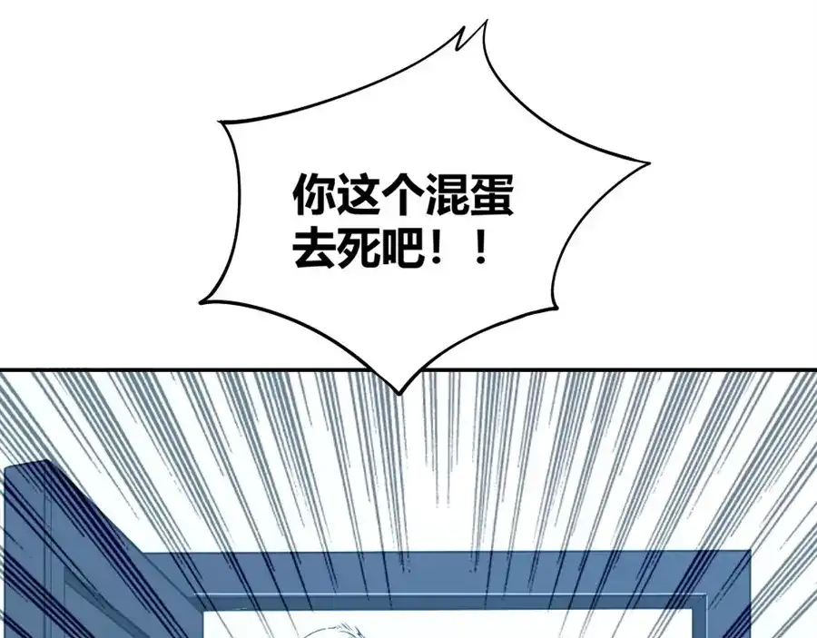 《我是高富帅》第95话 第102页