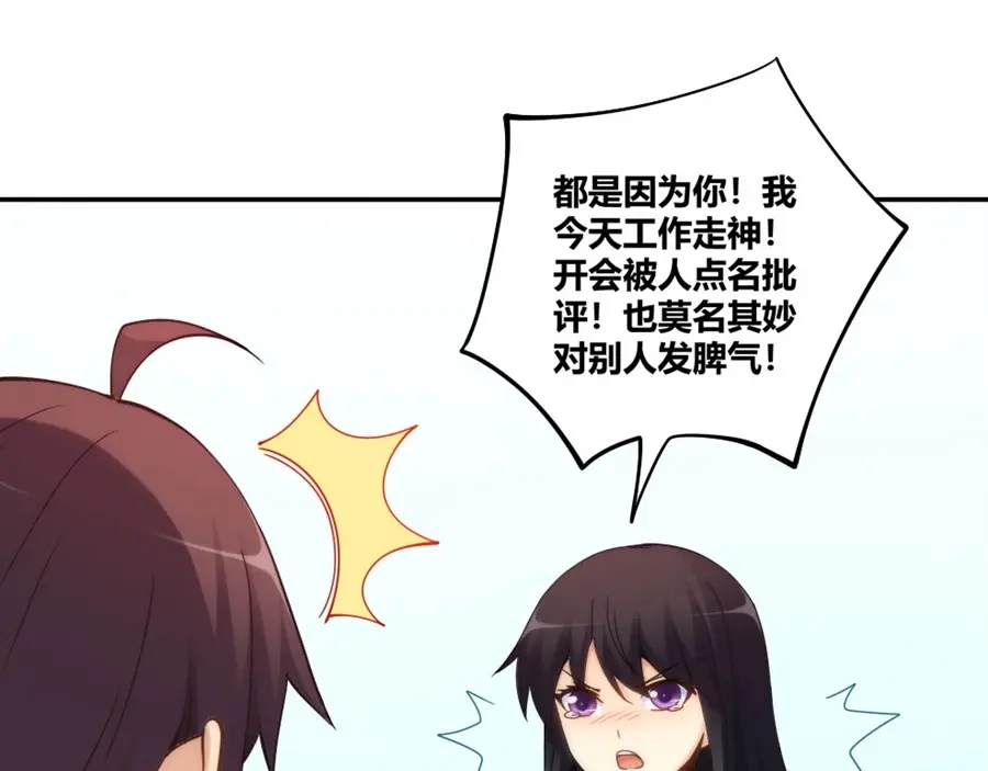 《我是高富帅》第95话 第35页