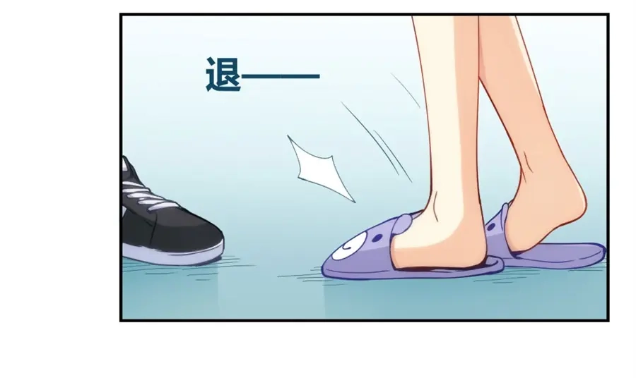 《我是高富帅》第95话 第73页
