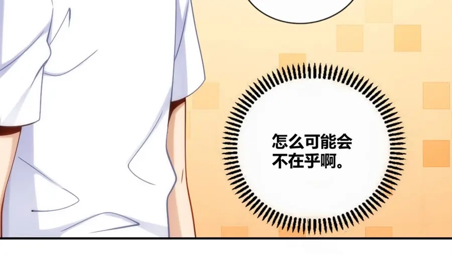 《我是高富帅》第95话 第48页