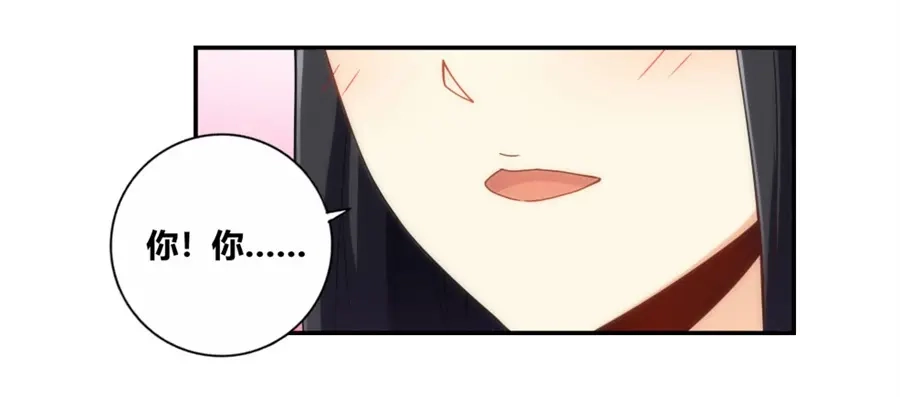 《我是高富帅》第95话 第43页