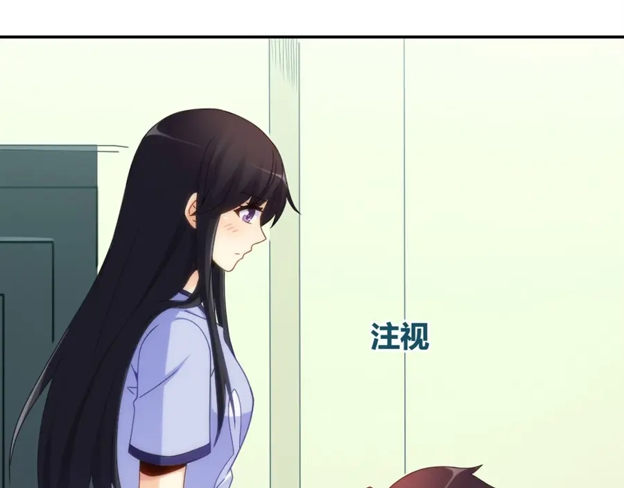 《我是高富帅》第96话 第73页