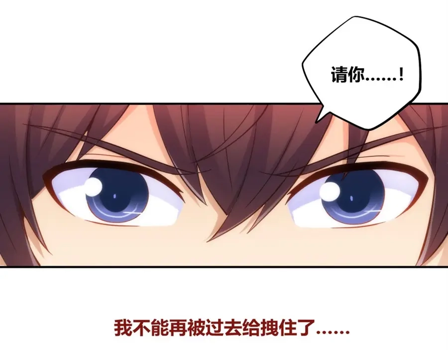 《我是高富帅》第96话 第53页