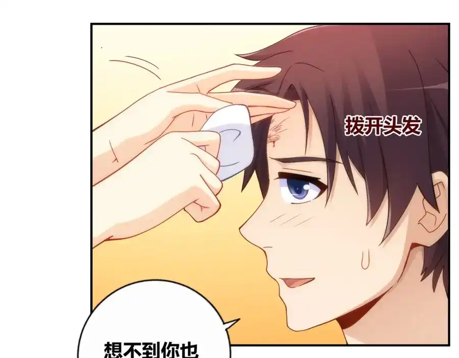 《我是高富帅》第96话 第27页