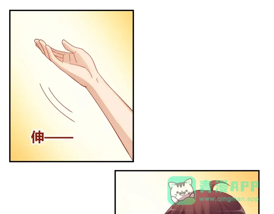《我是高富帅》第96话 第61页