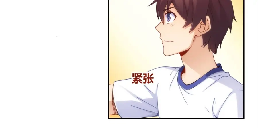 《我是高富帅》第96话 第62页