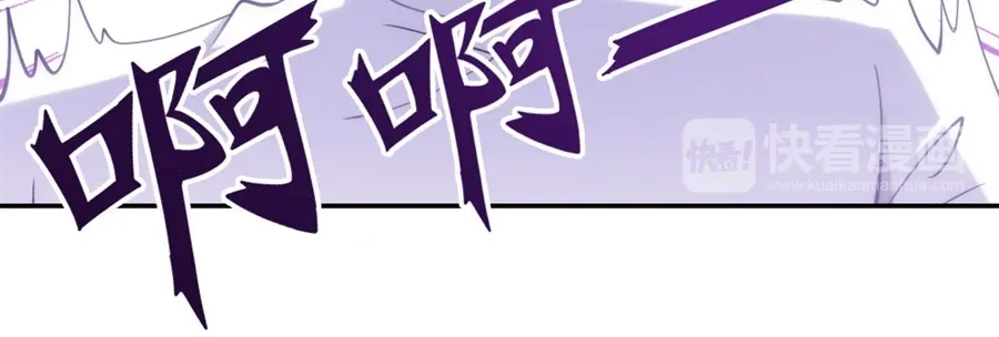 《我是高富帅》第96话 第35页