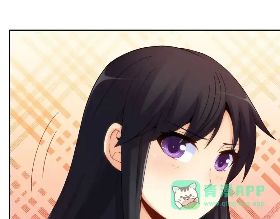 《我是高富帅》第96话 第86页