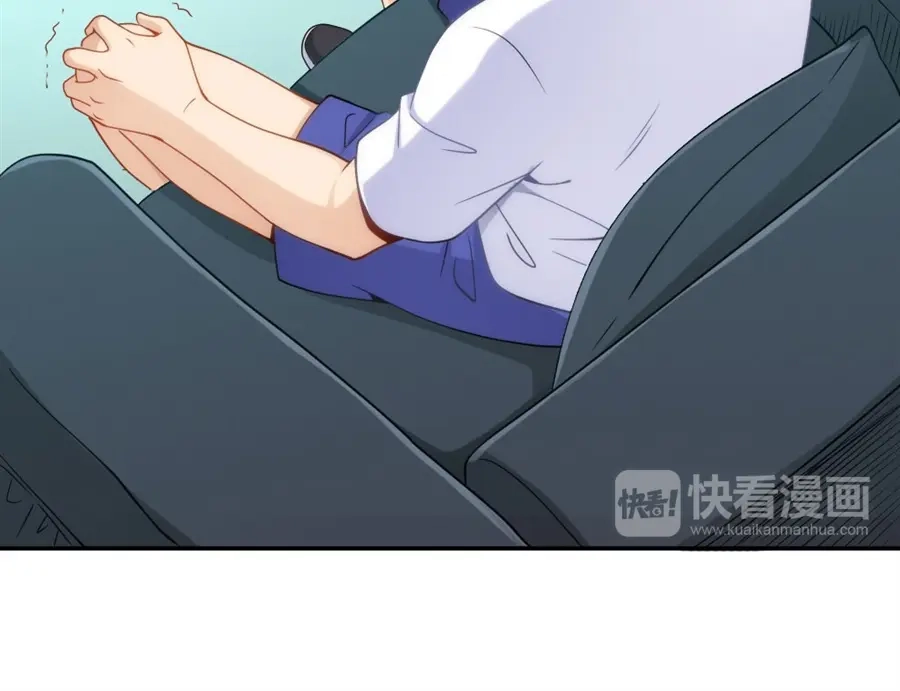 《我是高富帅》第96话 第69页
