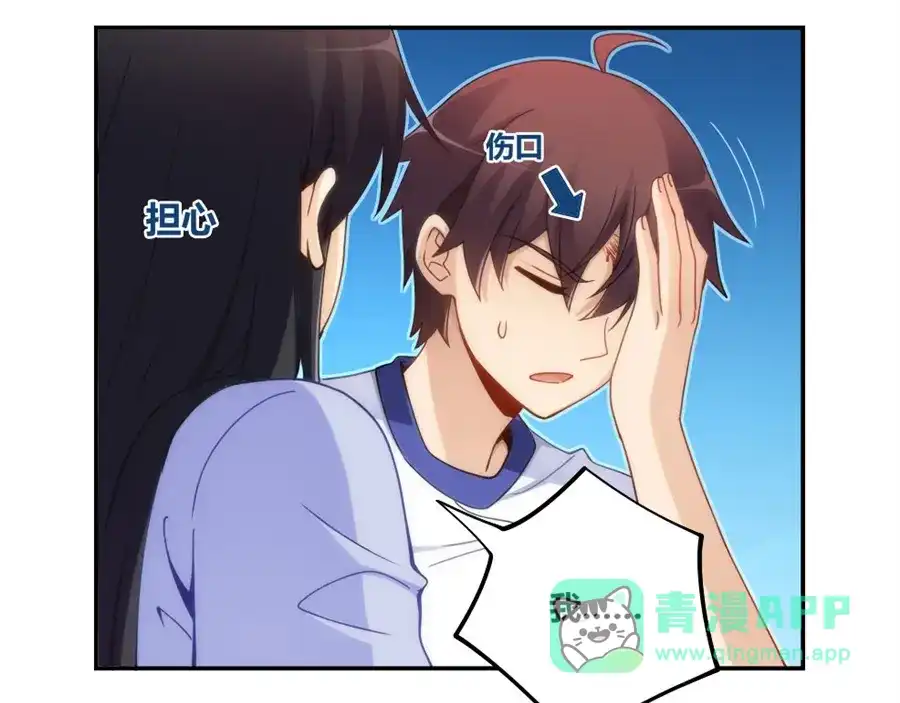 《我是高富帅》第96话 第6页
