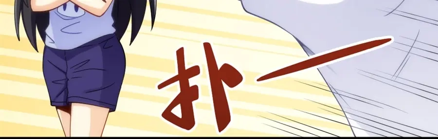 《我是高富帅》第96话 第83页