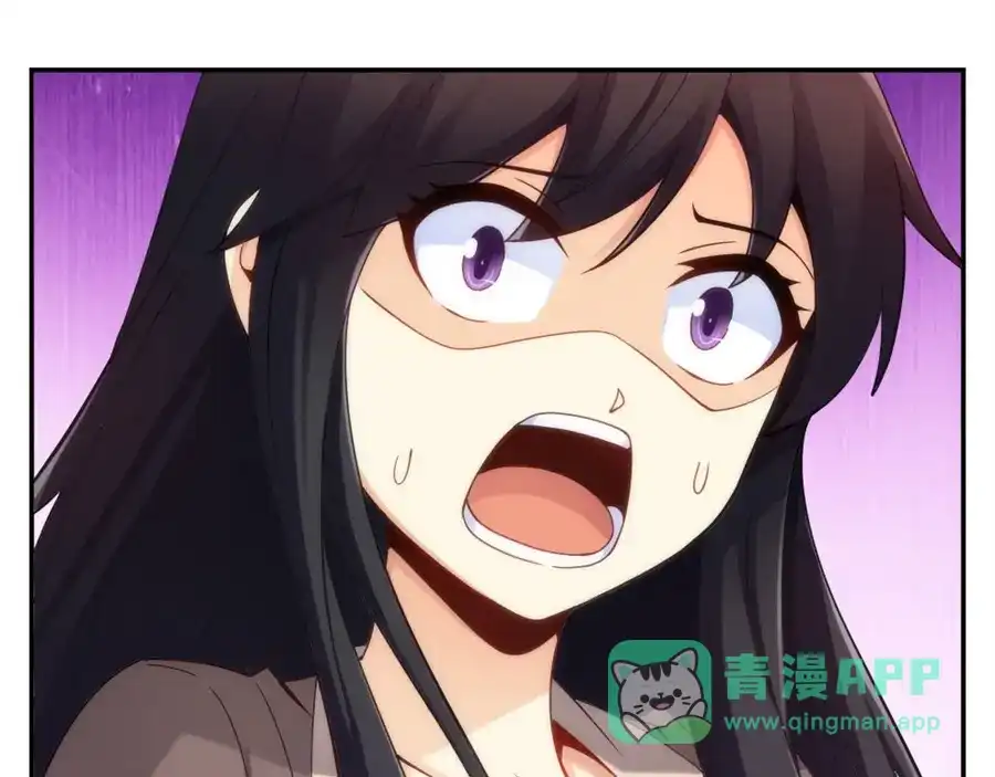 《我是高富帅》第97话 第81页