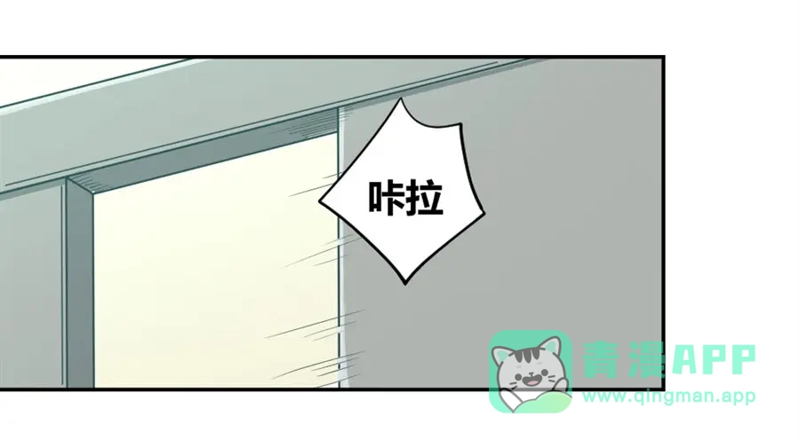 《我是高富帅》第97话 第66页