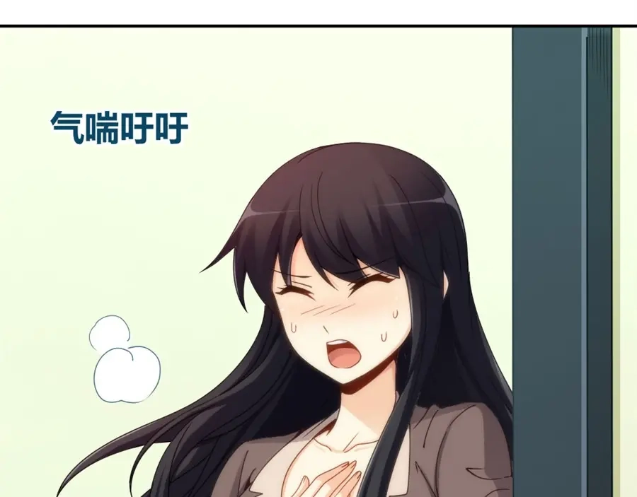 《我是高富帅》第97话 第75页